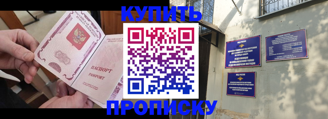 временная регистрация законно в Новом Осколе