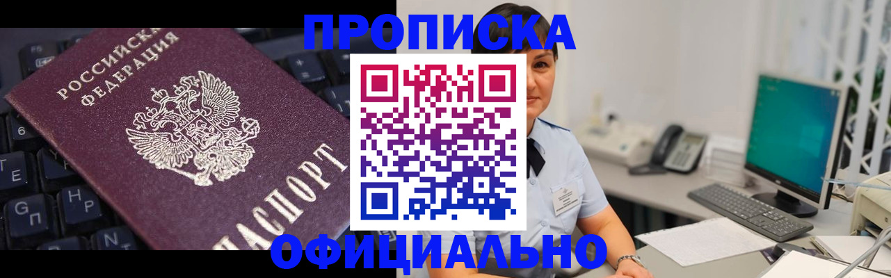 временная регистрация собственник в Новом Осколе