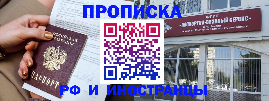 временная регистрация адрес в Новом Осколе